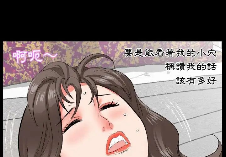 熟男第二春第16話
