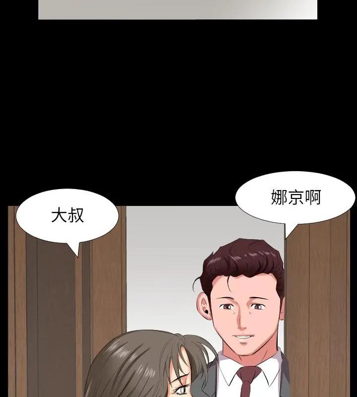 熟男第二春第16話