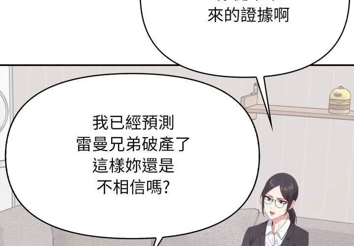 那天的真相第8話