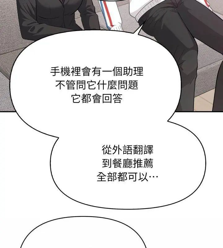 那天的真相第8話