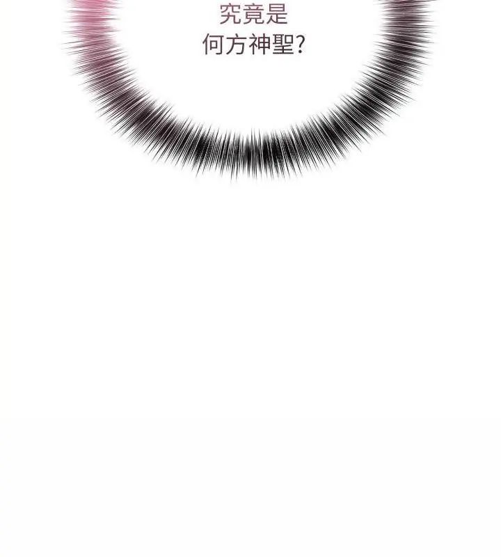 那天的真相第8話