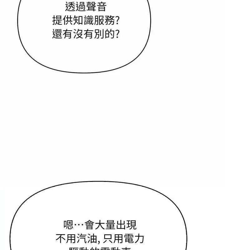 那天的真相第8話
