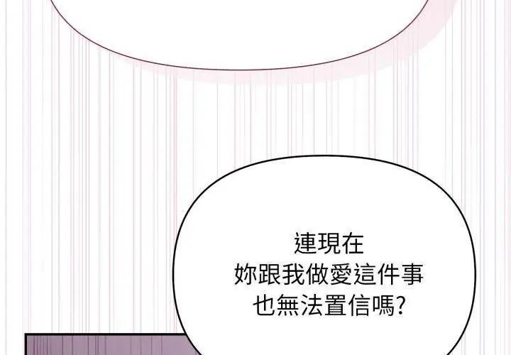 那天的真相第8話
