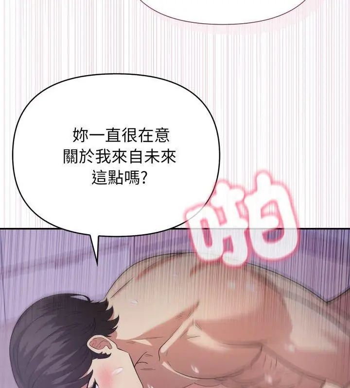 那天的真相第8話