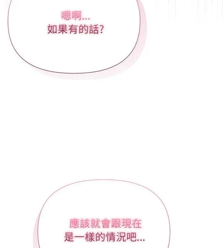 那天的真相第8話