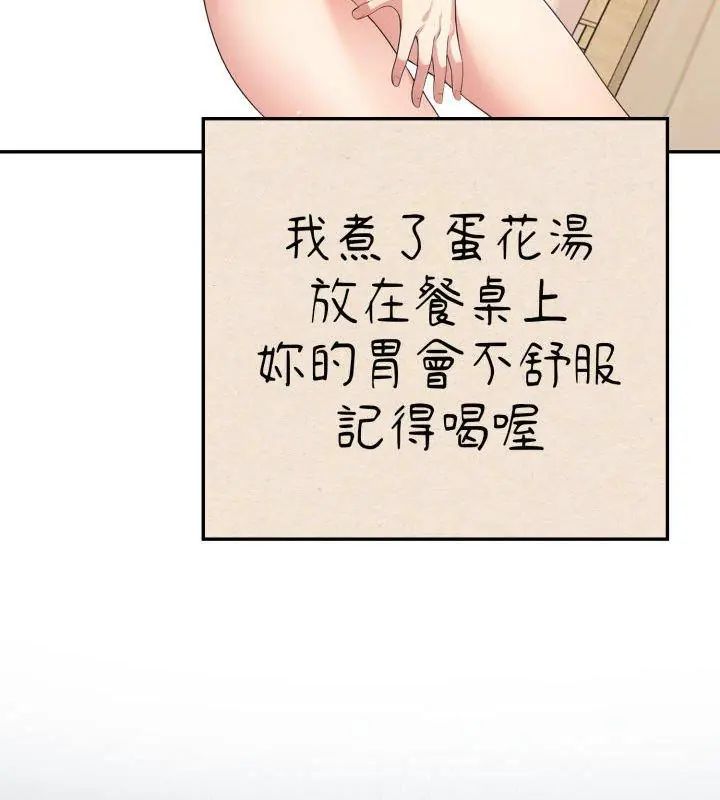 那天的真相第8話