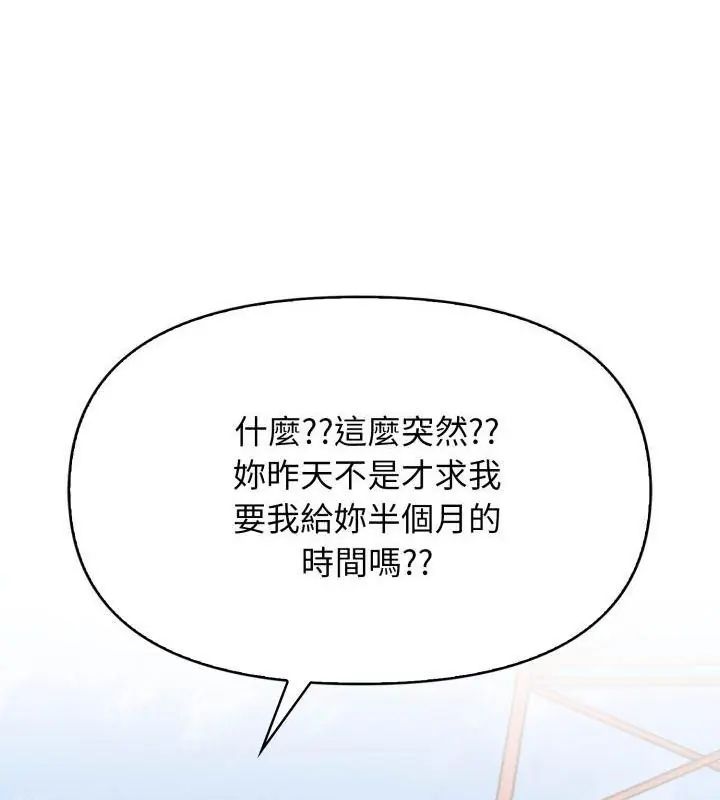 那天的真相第8話