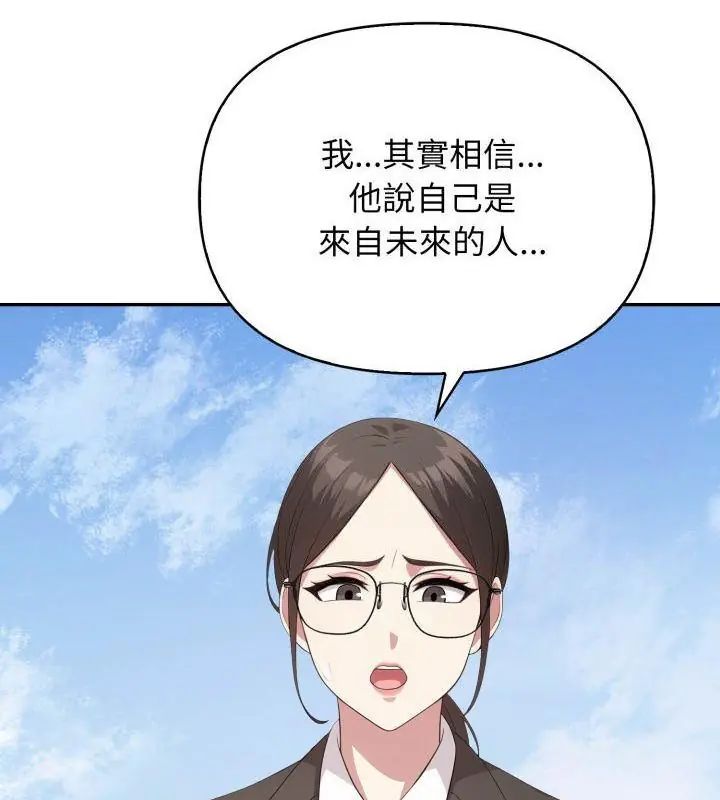 那天的真相第8話