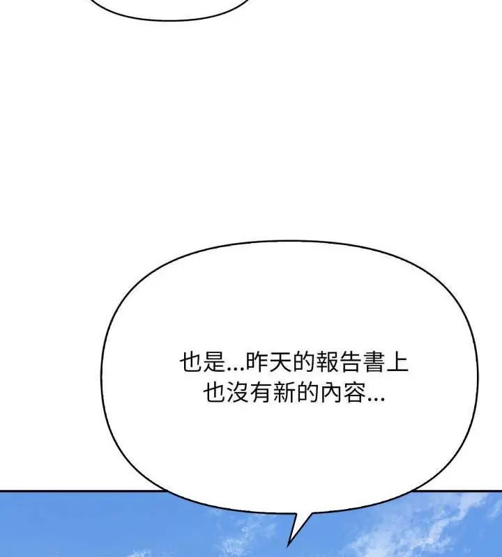 那天的真相第8話