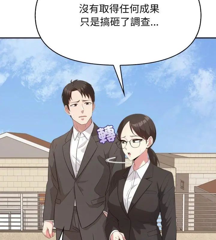 那天的真相第8話