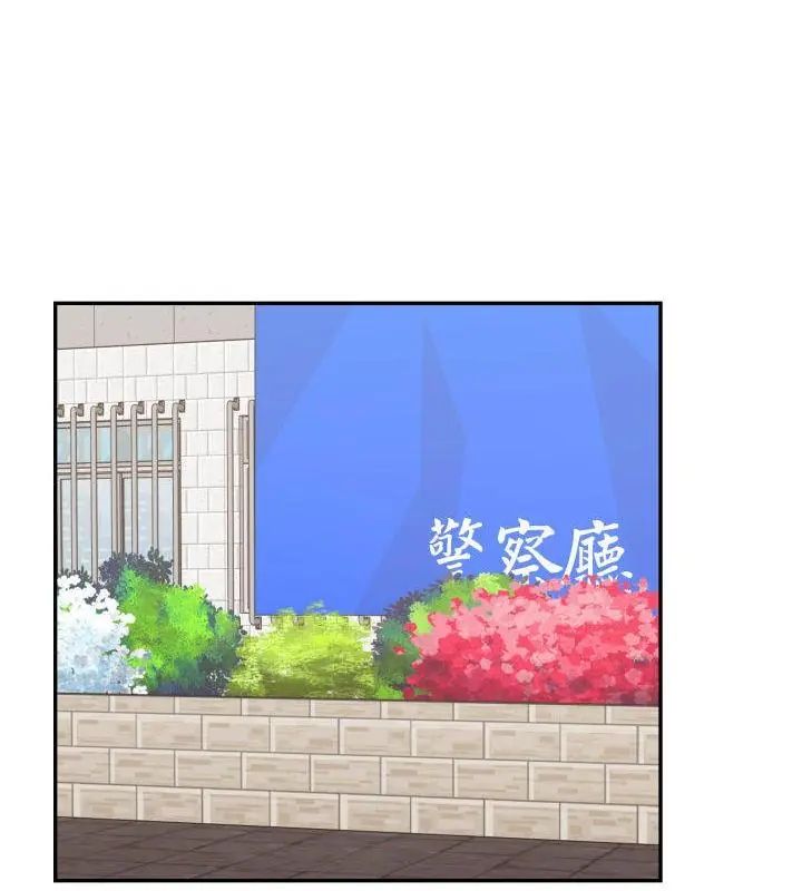 那天的真相第8話