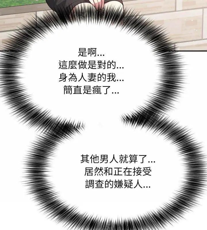 那天的真相第8話