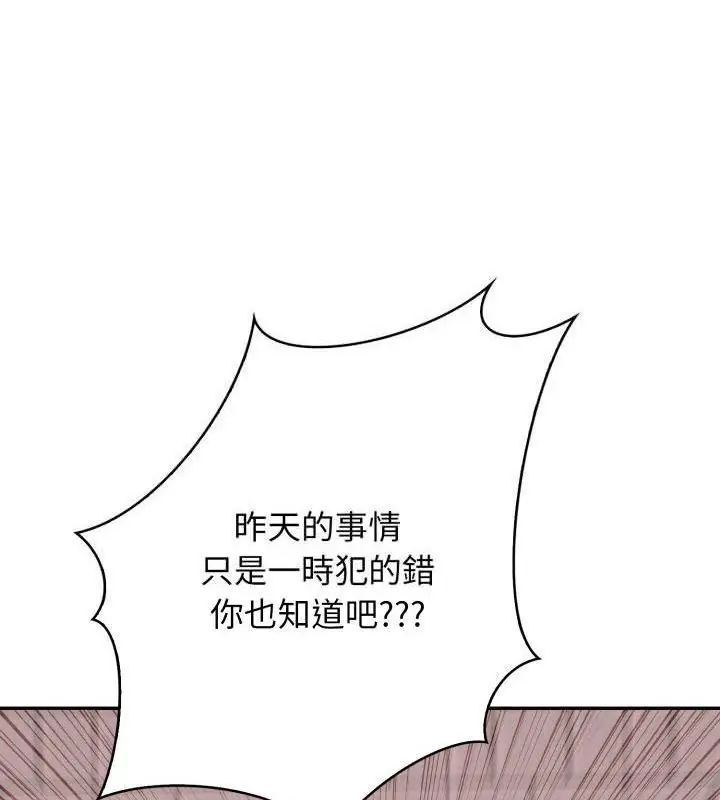 那天的真相第8話