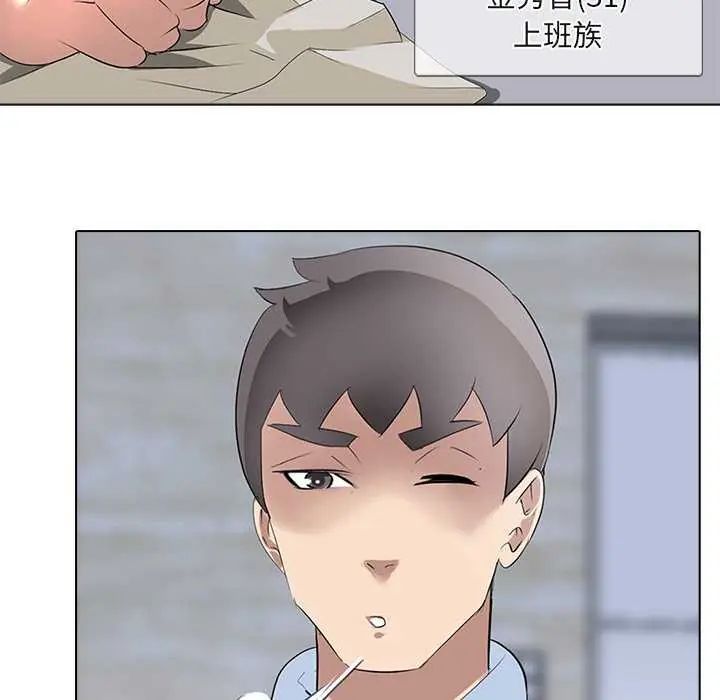 公寓生存游戏第4話