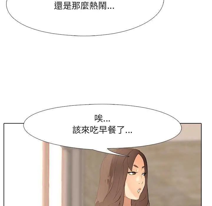 公寓生存游戏第4話