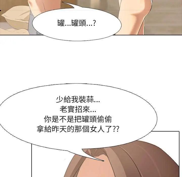 公寓生存游戏第4話