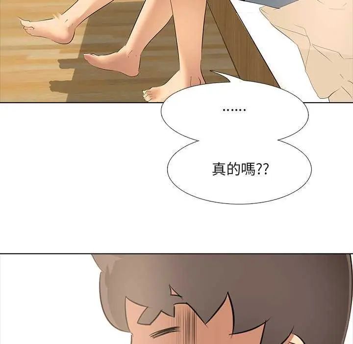 公寓生存游戏第4話