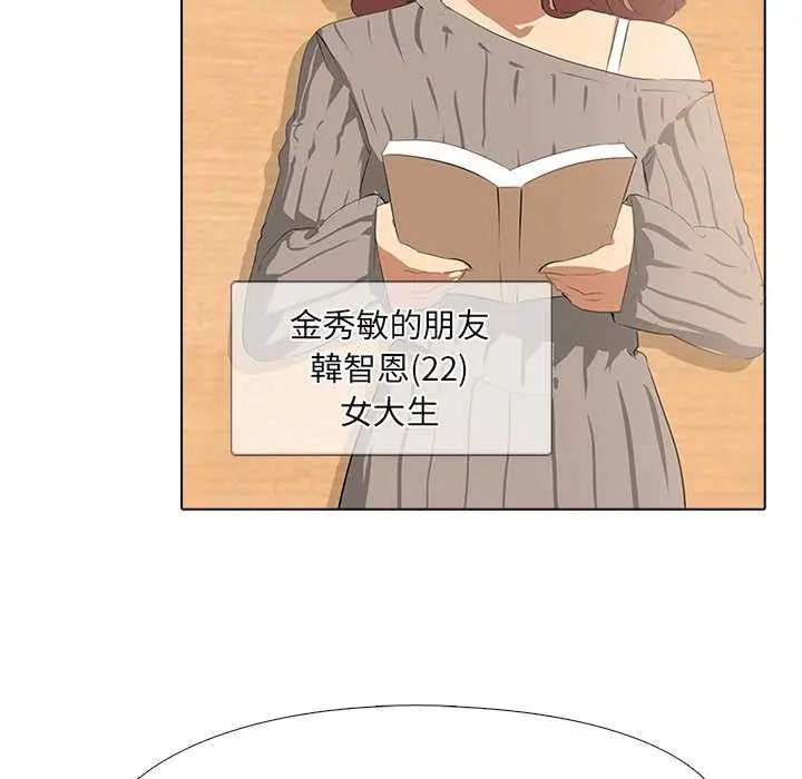 公寓生存游戏第4話