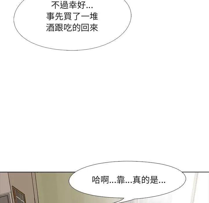 公寓生存游戏第4話