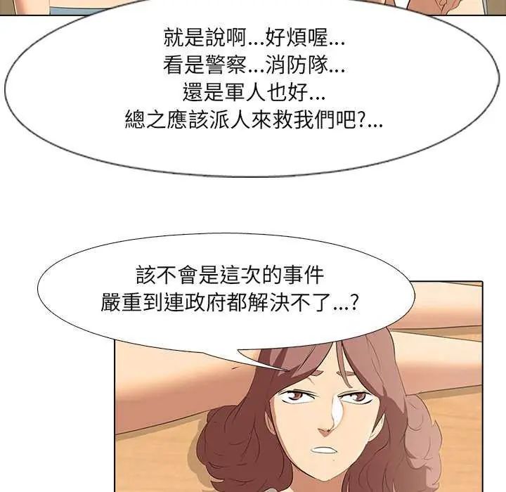 公寓生存游戏第4話
