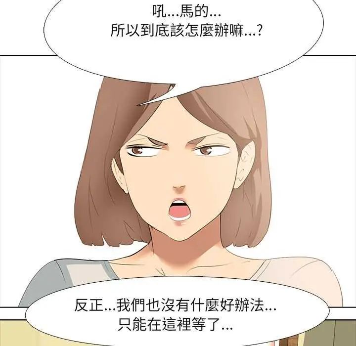 公寓生存游戏第4話
