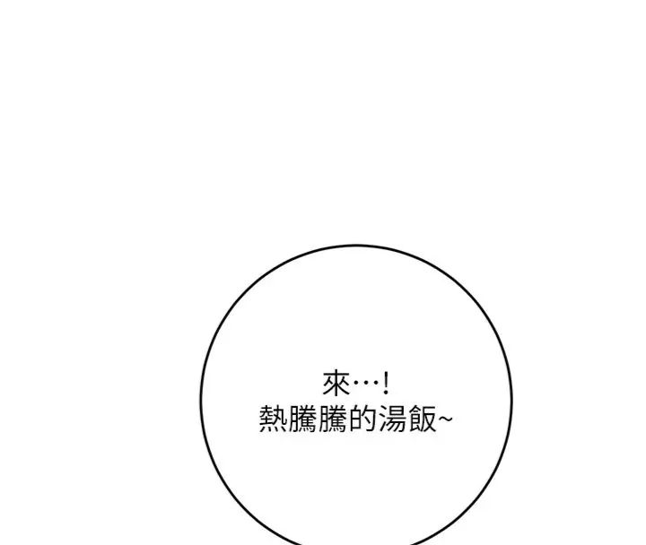 花容湿色:取花点第111話-暴君的傳聞