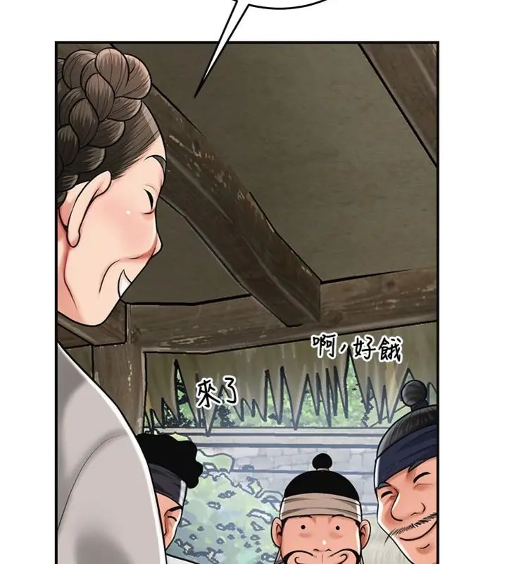 花容湿色:取花点第111話-暴君的傳聞