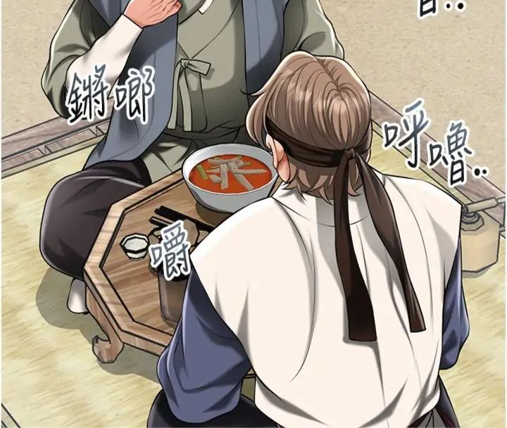 花容湿色:取花点第111話-暴君的傳聞