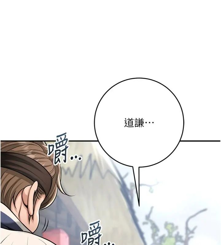 花容湿色:取花点第111話-暴君的傳聞