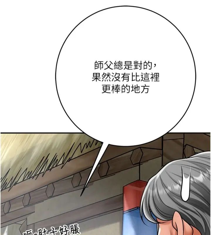 花容湿色:取花点第111話-暴君的傳聞