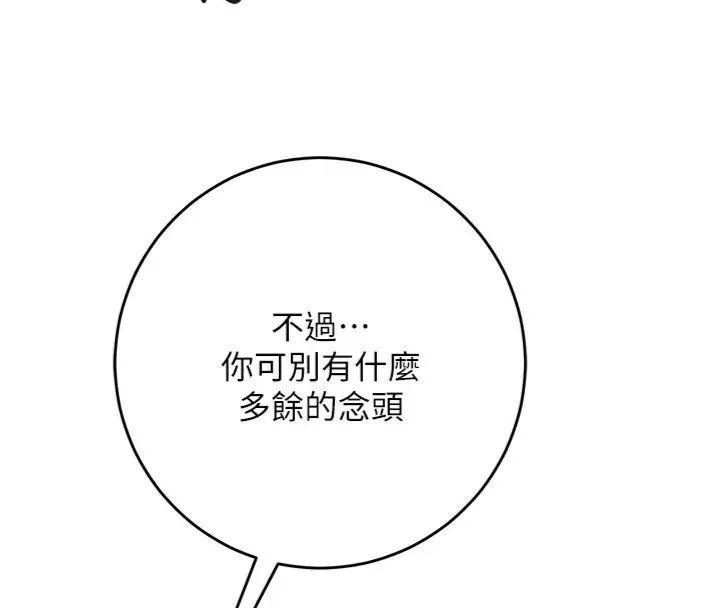 花容湿色:取花点第111話-暴君的傳聞