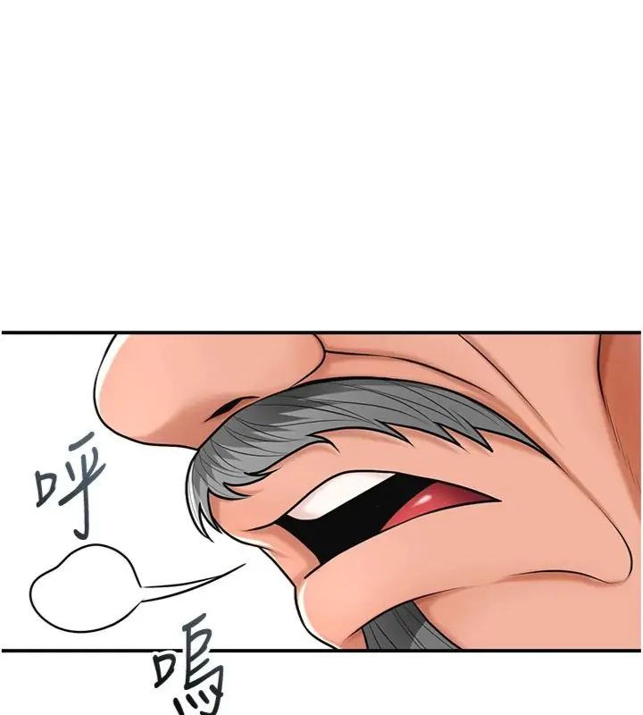 花容濕色:取花點第111話-暴君的傳聞