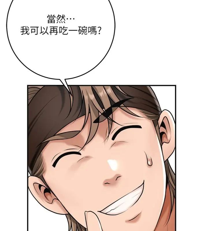 花容湿色:取花点第111話-暴君的傳聞