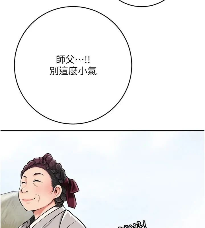 花容湿色:取花点第111話-暴君的傳聞