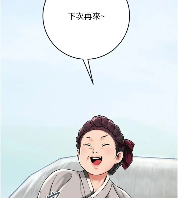 花容湿色:取花点第111話-暴君的傳聞