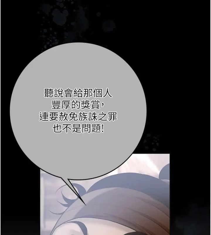 花容湿色:取花点第111話-暴君的傳聞