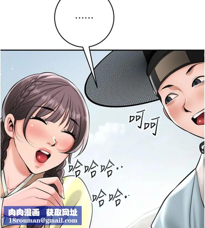 花容湿色:取花点第111話-暴君的傳聞