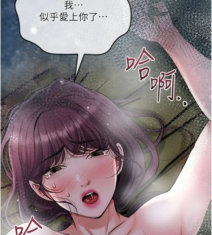 花容湿色:取花点第111話-暴君的傳聞