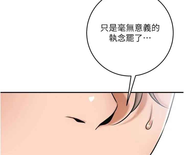 花容湿色:取花点第111話-暴君的傳聞
