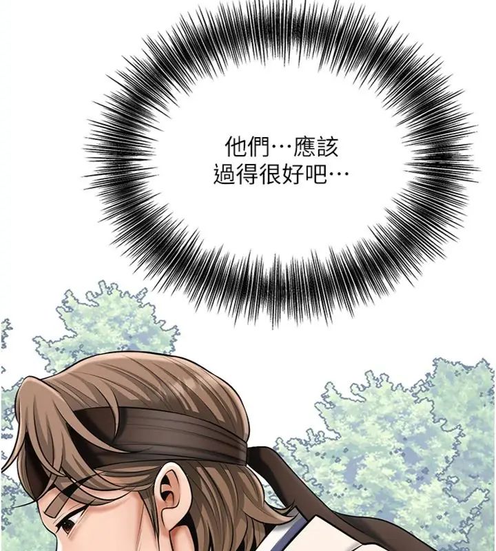 花容湿色:取花点第111話-暴君的傳聞