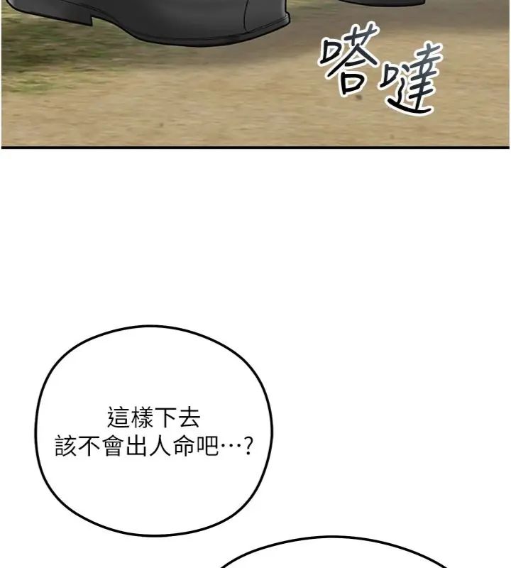 花容湿色:取花点第111話-暴君的傳聞
