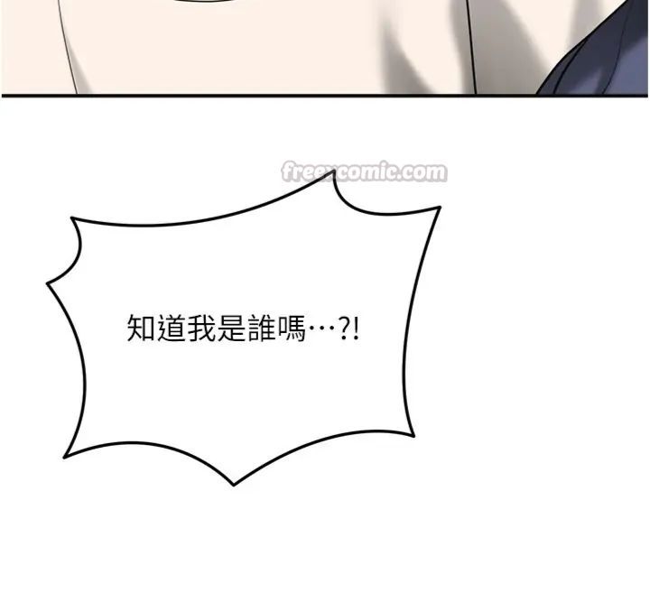 花容湿色:取花点第111話-暴君的傳聞