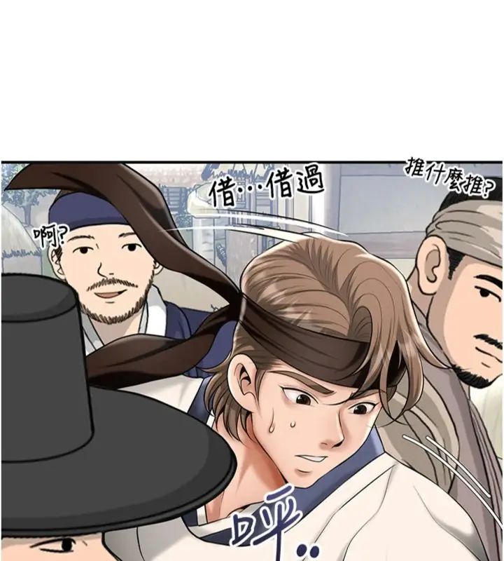 花容濕色:取花點第111話-暴君的傳聞