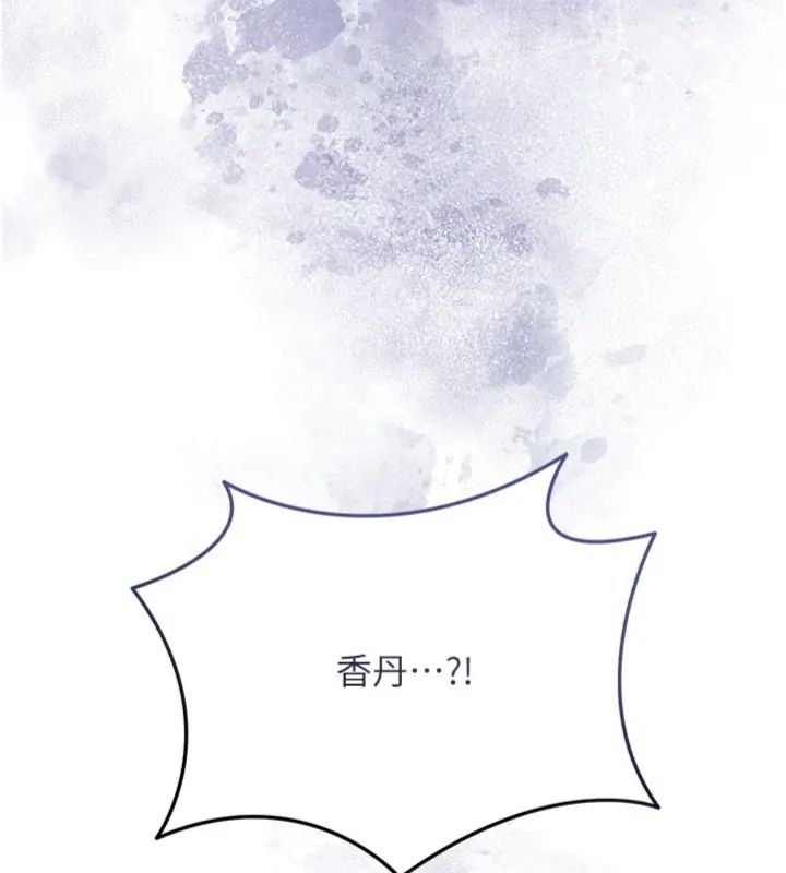 花容湿色:取花点第111話-暴君的傳聞