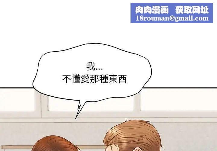 无限轮回的一天第18話