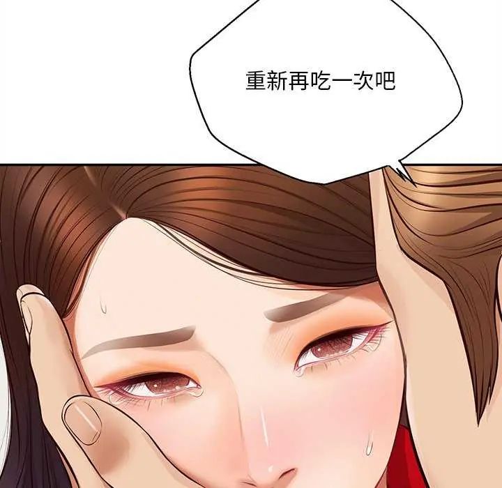 无限轮回的一天第18話