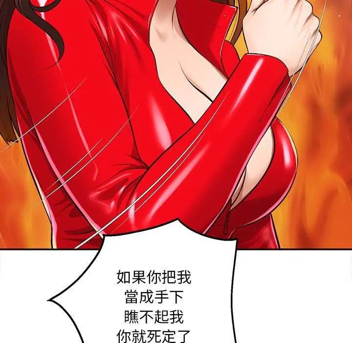 无限轮回的一天第18話