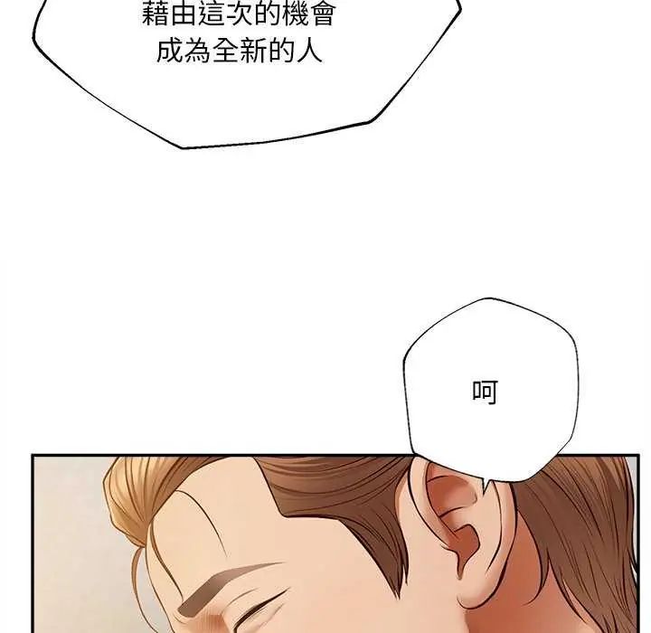 无限轮回的一天第18話