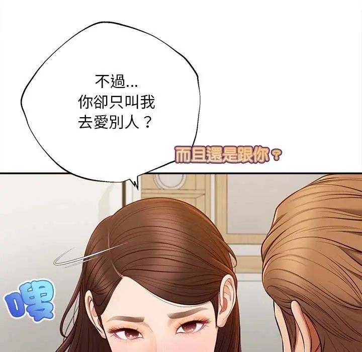 无限轮回的一天第18話