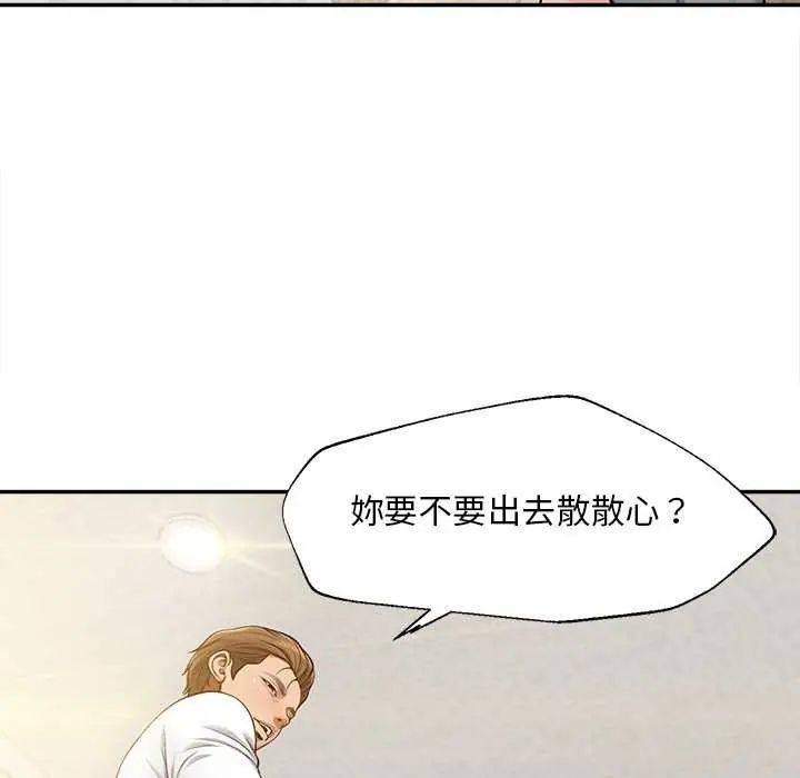无限轮回的一天第18話